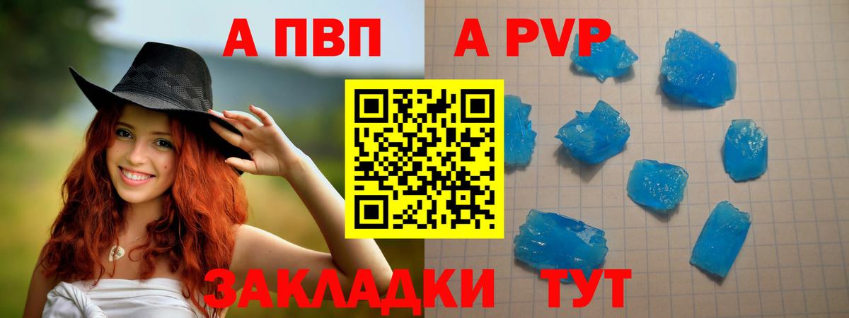 Alfa_PVP VHQ  Вход с VPN  Alpha-PVP крисы CK  Alfa_PVP СК КРИС  Касимов 