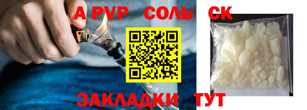 А ПВП СК КРИС Касимов