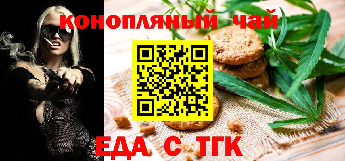 Canna-Cookies марихуана  Вход с VPN  Касимов 