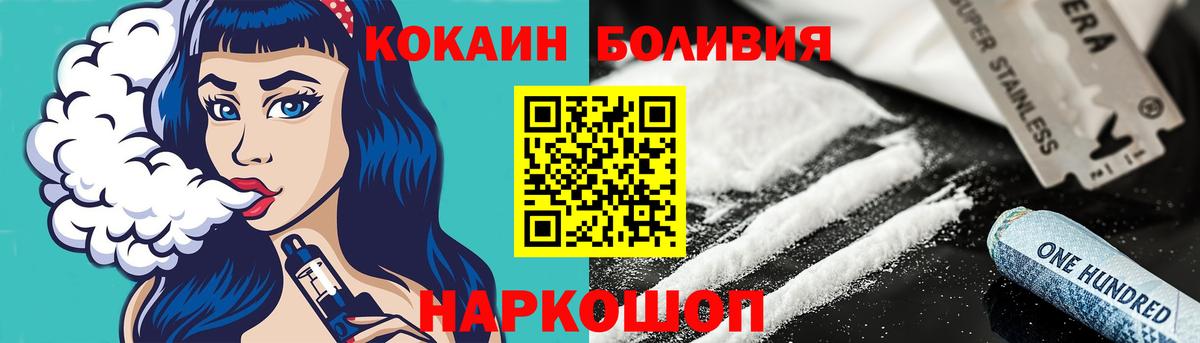 Касимов  Cocaine Колумбийский  COCAIN  Кокаин Перу  Вход с VPN 
