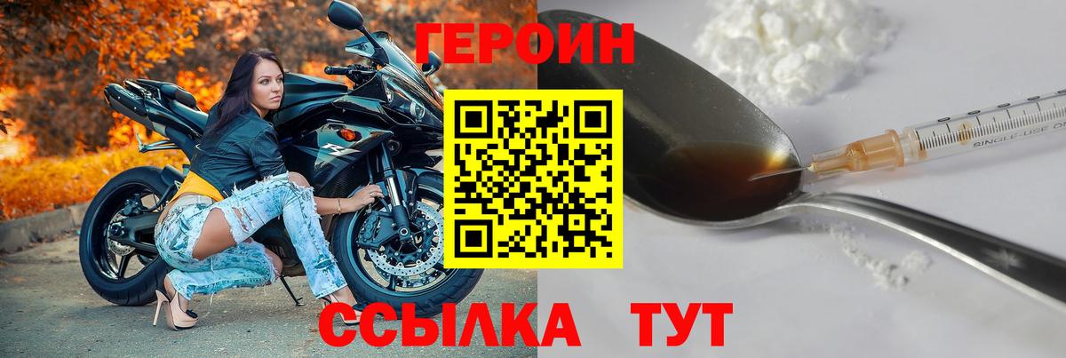 Касимов  Героин  Вход с VPN  Героин афганец 