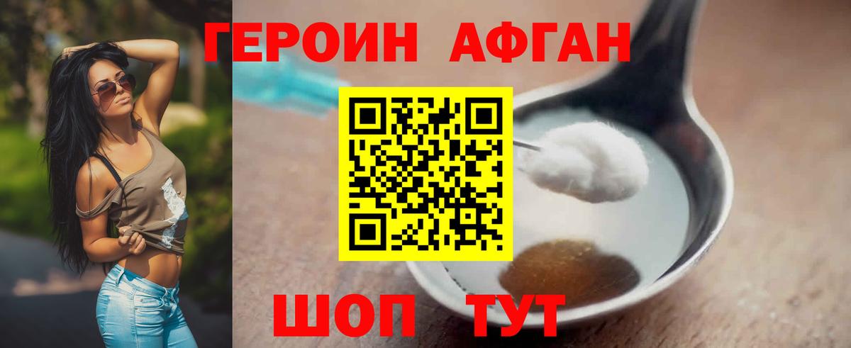 ГЕРОИН гречка Касимов