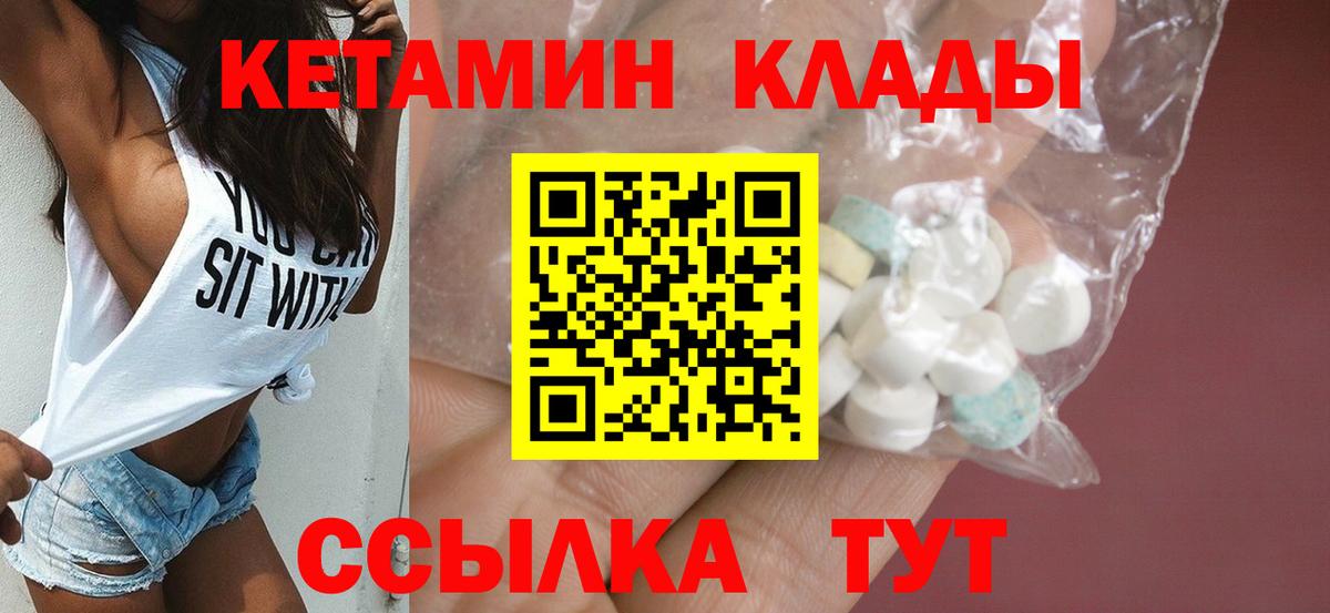 Касимов  Кетамин ketamine  Вход с VPN 