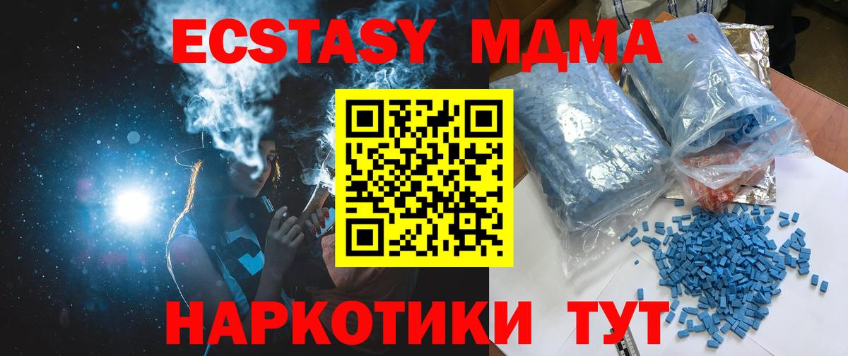 Касимов  MDMA Molly  MDMA  МДМА молли  Вход с VPN 