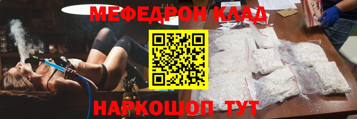 Мефедрон мука Касимов