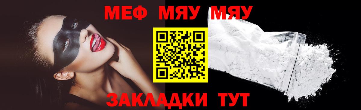 Меф mephedrone  Вход с VPN  МЕФ VHQ  Касимов 