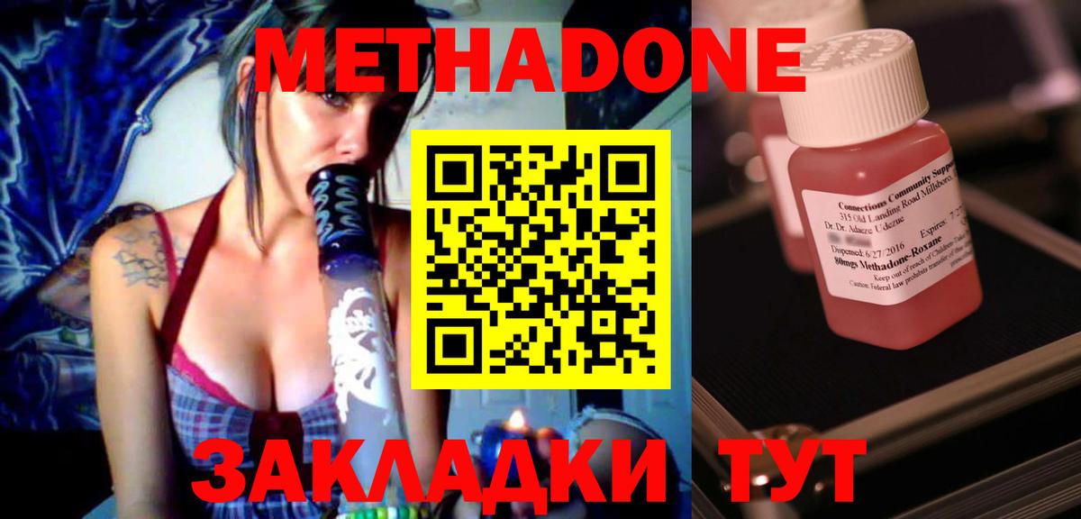 МЕТАДОН мёд Касимов
