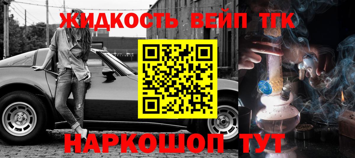 Дистиллят ТГК гашишное масло Касимов